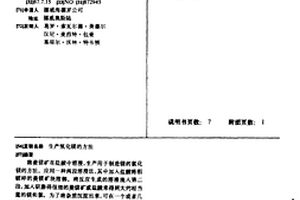 微孔過濾吸附、殺菌滅藻材料