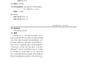 鉛鋅硫化礦強化分散低高堿度部分優先混合浮選技術