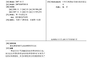 利用鹿骨制取消炎、抗敏制劑的方法