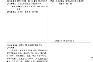 具有核殼結構的錳酸鋰正極材料的制作方法