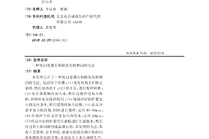 實現基體匹配的巖石或礦物標準物質及其制備與應用