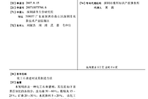 利用廢棄物制備莫來石骨料的方法