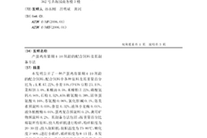 極微細粒赤鐵礦石的磁-浮聯合選礦新工藝