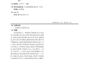 利用高硫鐵精礦制備燒結礦的方法