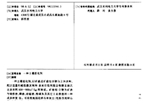 高溫陶瓷結合劑及其制備方法