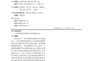 應用凹凸棒土制備胰島素緩釋膠囊的方法