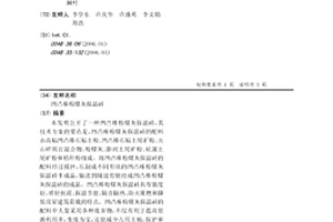 采用鏡鐵礦生產氧化球團礦的方法