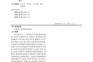 微細粒金礦的選礦方法