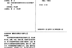 復雜鐵礦石的選礦方法