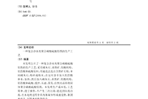 用于制備礦山充填、干堆用膠凝材料的助磨劑