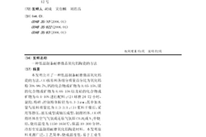利用矿山掘进弃渣制备建筑沙的生产装置