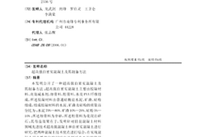 高質量單相雙鈣鈦礦Sr2FeMoO6陶瓷的制備方法