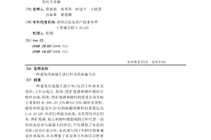 從低品位細粒型浸染狀黑鎢礦石中提取黑鎢的生產線