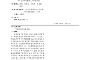 從鋰礦漿中分離回收鉭、鈮等重金屬物的方法
