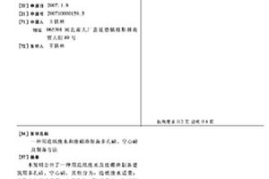 純相鈣鈦礦型鈷酸鑭復合氧化物及其制備方法
