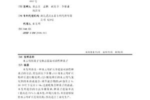 磨礦濃細度控制系統和磨礦濃細度控制方法