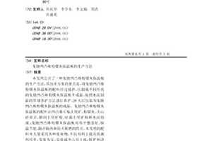 低品位磷礦選礦工藝及副產高純石膏粉的方法