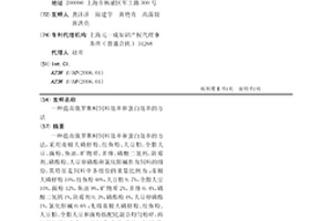 含微細粒鐵礦物的尾礦的再選方法