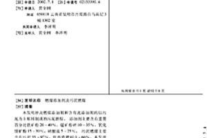 釩鈦礦高效選擇性細磨工藝方法及裝置