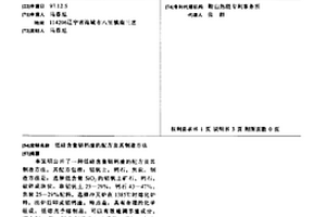 多種無機危廢協同熔融燒結制建筑陶粒的工藝