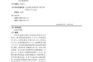 石煤釩礦的物理選礦方法