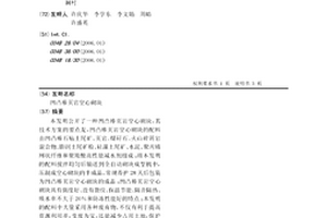 低品位堆場高氧化銅原礦的浮選方法
