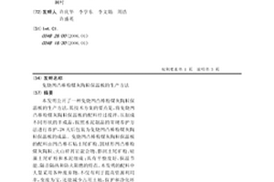 低品位錳尾礦基膠凝材料的制備方法
