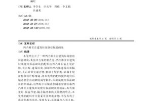 [111]-晶面暴露的銳鈦礦型TiO<Sub>2</Sub>納米晶的制備方法及應用