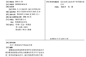 一次燒成黑白相間水墨釉的制備及應用方法