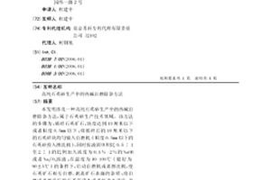 采油用的聚合物類堵水預交聯調驅劑及其制備方法