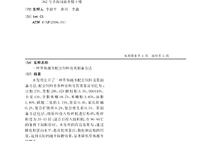 永磁內流式預選機的精礦箱