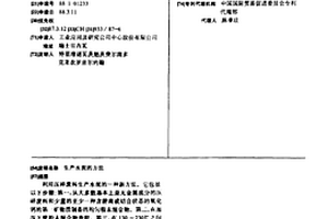 利用電解錳礦渣生產泡沫玻璃的方法