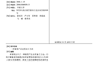 爐內鈣化脫硫礦物粉體材料