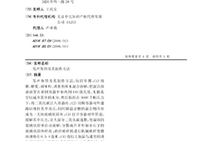 陶瓷拋光泥與銅尾礦復合制備蒸壓加氣混凝土砌塊的方法及其產品