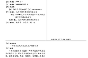 利用柚子和葛根生產保健酒的方法