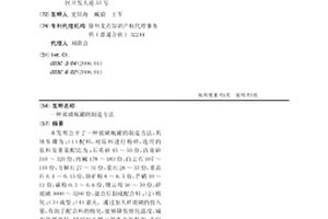 礦用納米稀土表面強化梯度硬質合金復合球齒及其制備方法
