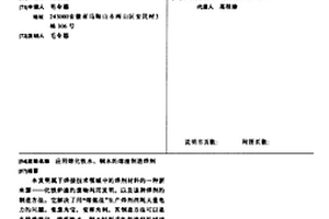 角質類及礦物類中藥材碾粉裝置