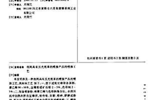 含銅、鈷和磁鐵礦石選別工藝