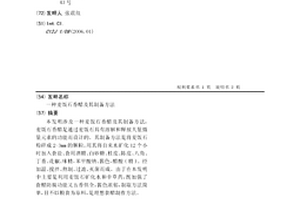 金、銅浮選混合精礦的分離方法