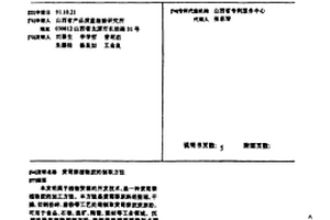 鉀長石尾礦環保磚及其制備方法