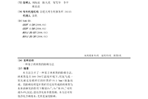 高強度鐵尾礦混凝土及砌塊的制備方法