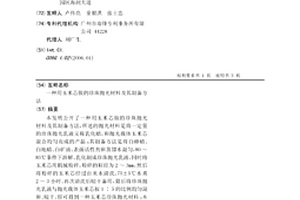 建筑用室內裝飾紫砂涂料及其制備方法