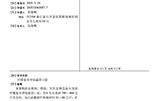 營養猴頭菇晶的制作方法
