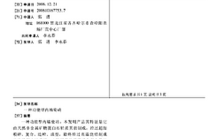 混合銅礦中鈣鎂碳酸鹽反浮選產物的綜合利用方法