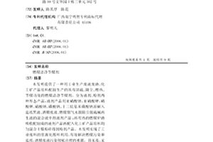 高鈦高爐礦渣混凝土摻合料及其生產方法