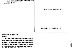 低溫燒成的陶瓷釉面磚及其制備方法
