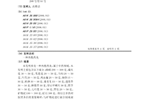 鋼鐵行業固體廢物膠結重金屬尾砂制備礦山充填物的方法