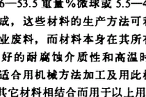 用低品位磷礦生產合格過磷酸鈣化肥的方法