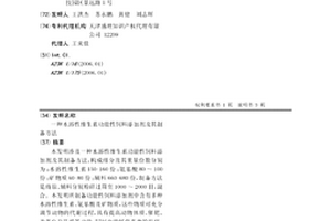 納米粒子穩定鈣鈦礦結構透氧膜的方法