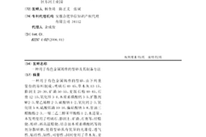 自修復鋼渣-礦渣混凝土及其制備方法